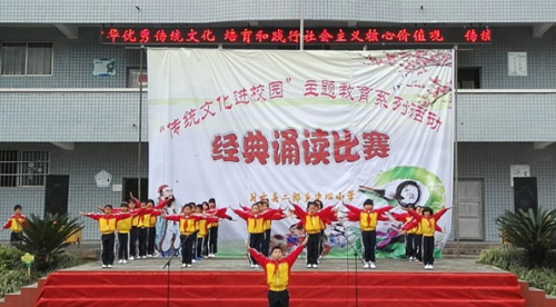 习水县开展“传统文化进校园”主题教育