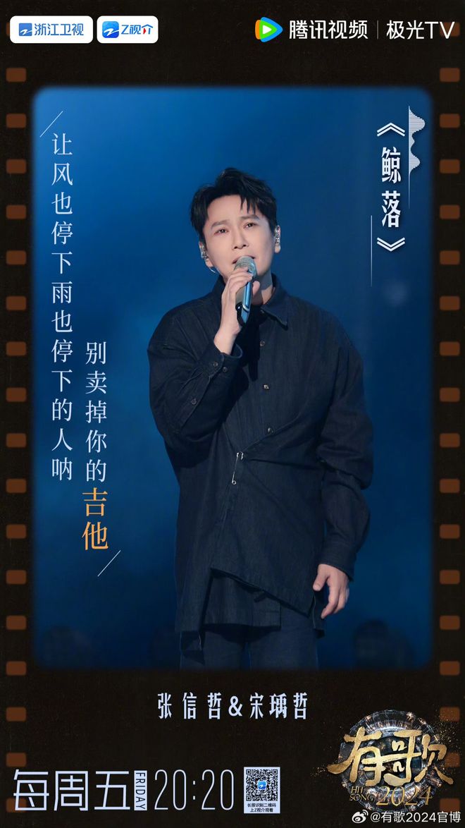 喜欢张信哲_张信哲 宋瑀哲 鲸落 歌曲 分析