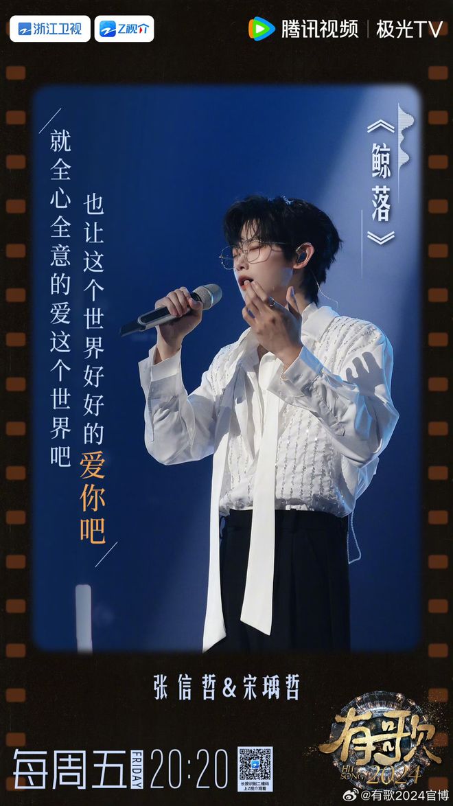 张信哲 宋瑀哲 鲸落 歌曲 分析_喜欢张信哲