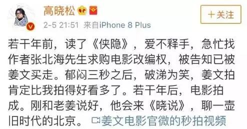 姜文邪不压正 电影剧情 解读_甄子丹姜文不和