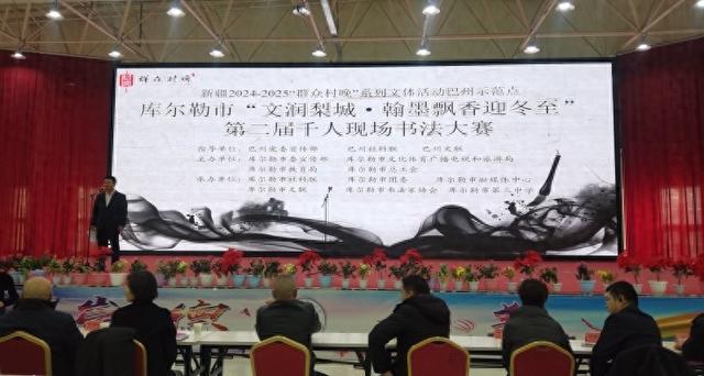 新疆库尔勒举办千人现场书法大赛