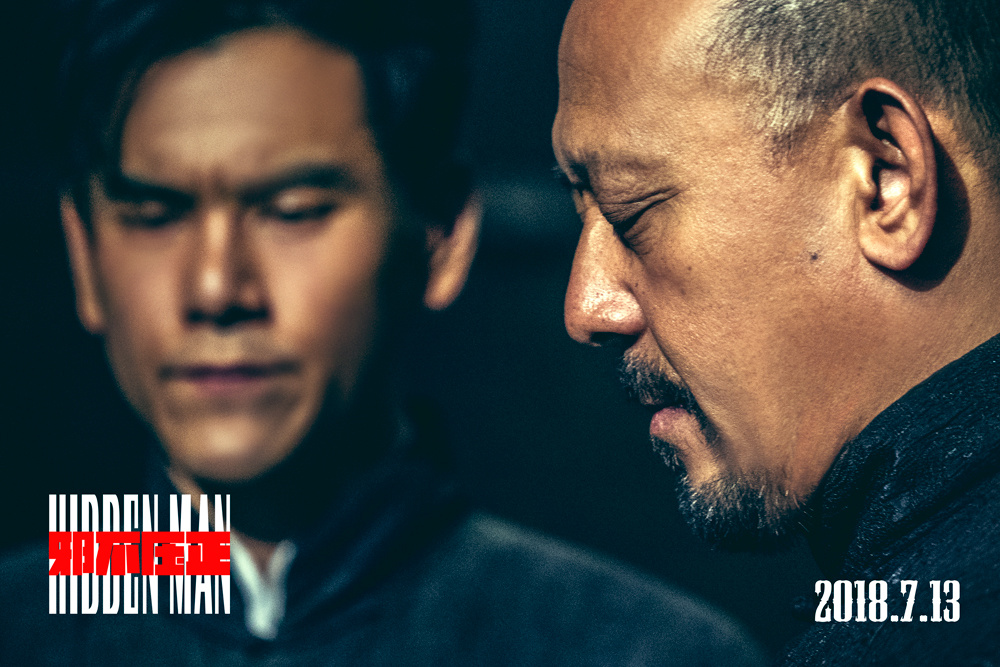 姜文邪不压正剧情解析_民国三部曲最终章解读_甄子丹姜文不和