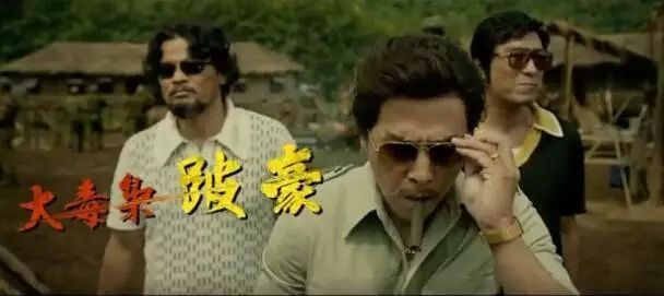 甄子丹姜文不和_王晶追龙 甄子丹跛豪 刘德华雷洛