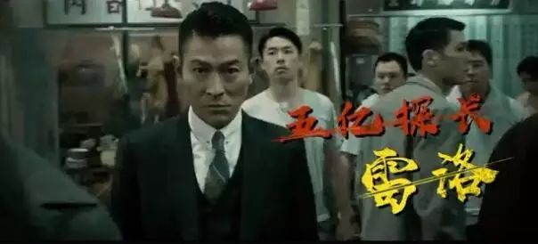 王晶追龙 甄子丹跛豪 刘德华雷洛_甄子丹姜文不和