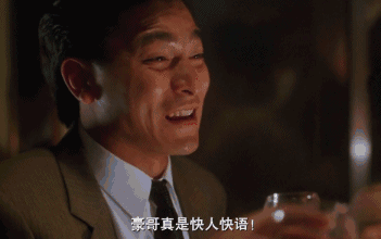 王晶追龙 甄子丹跛豪 刘德华雷洛_甄子丹姜文不和