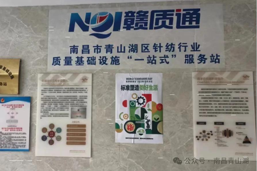 南昌市青山湖区科技局_青山湖区质量提升行动_青山湖区数字赋能产业转型升级