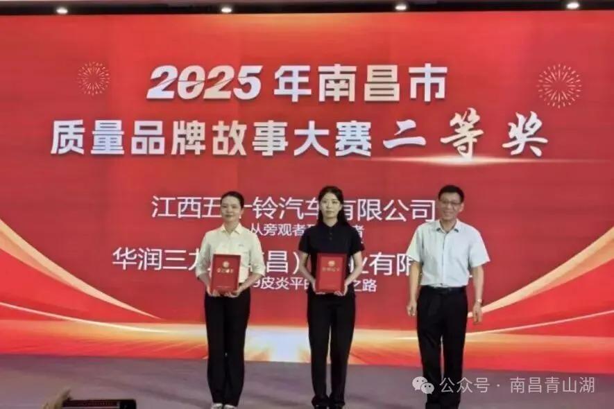 青山湖区质量提升行动_青山湖区数字赋能产业转型升级_南昌市青山湖区科技局