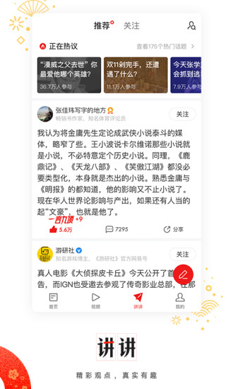 网易新闻老版本