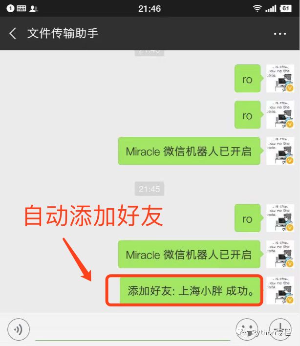 微信机器人开发_自动添加好友微信机器人_微信怎么群发消息给好友但是是单个接收的