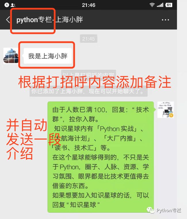 自动添加好友微信机器人_微信机器人开发_微信怎么群发消息给好友但是是单个接收的