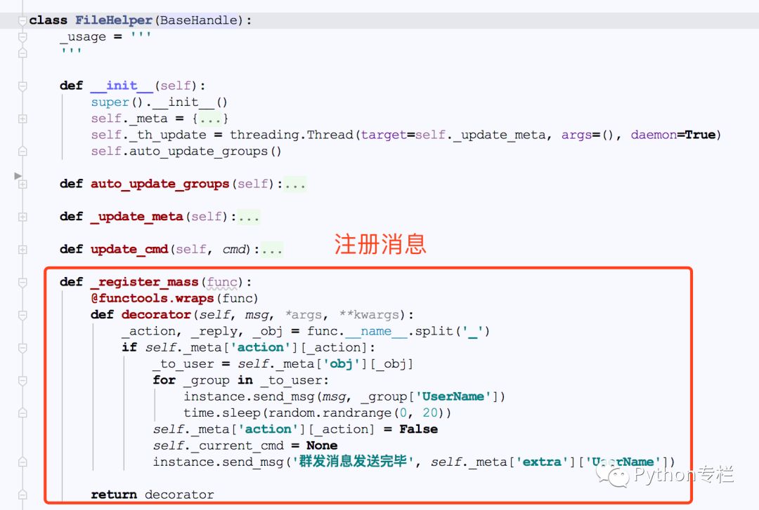 微信机器人开发_微信怎么群发消息给好友但是是单个接收的_自动添加好友微信机器人