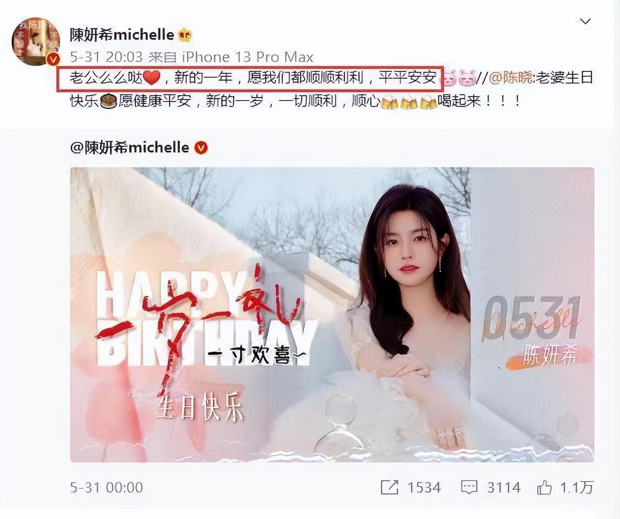 陈晓陈妍希结婚纪念日_陈晓陈妍希生日祝福_陈晓丹生日什么时候