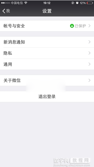 微信怎么群发消息？用微信同给多个朋友发消息方法2