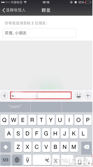 微信怎么群发消息？用微信同给多个朋友发消息方法8