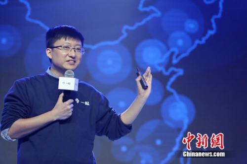 一起科技公司CEO及创始人发表演讲 刘畅