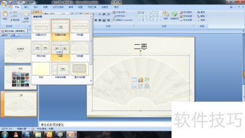 制作Microsoft PowerPoint演示文稿_使用Microsoft PowerPoint制作幻灯片_ppt主副标题
