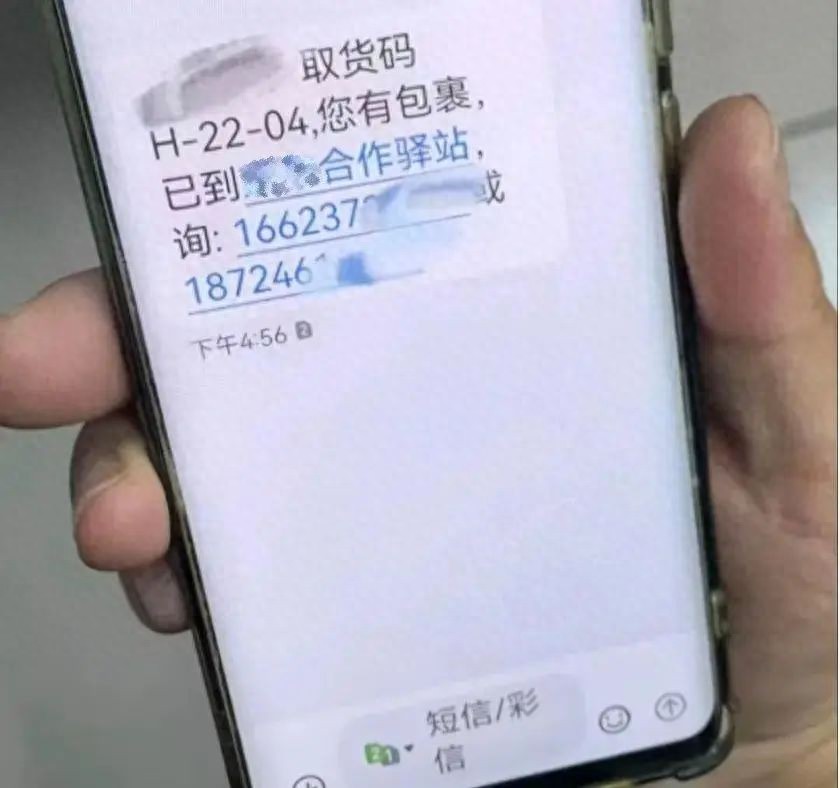冒充快递客服诈骗_收到快递未取短信诈骗_你有新短信消息