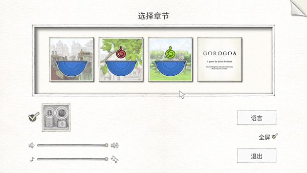 Gorogoa游戏特色手绘解谜_Gorogoa画中世界电脑版下载_画中世界