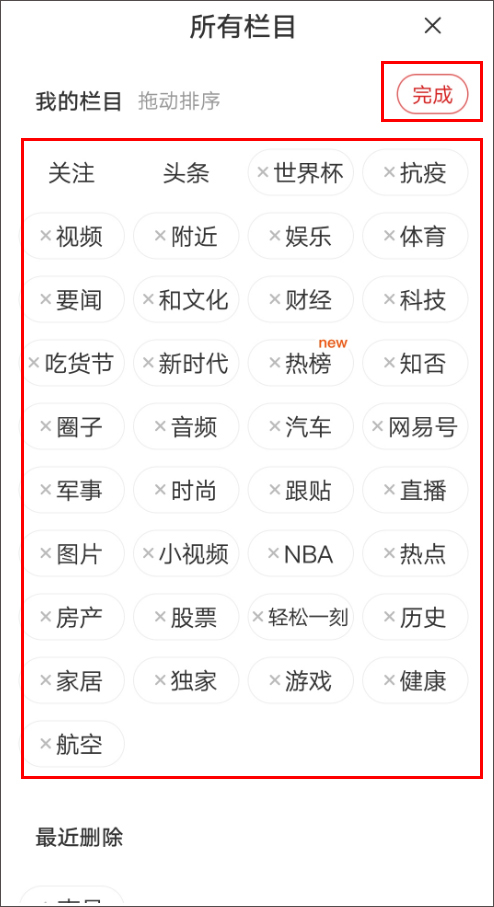 网易新闻客户端 wap版下载_网易新闻app设置_网易新闻匿名评论设置