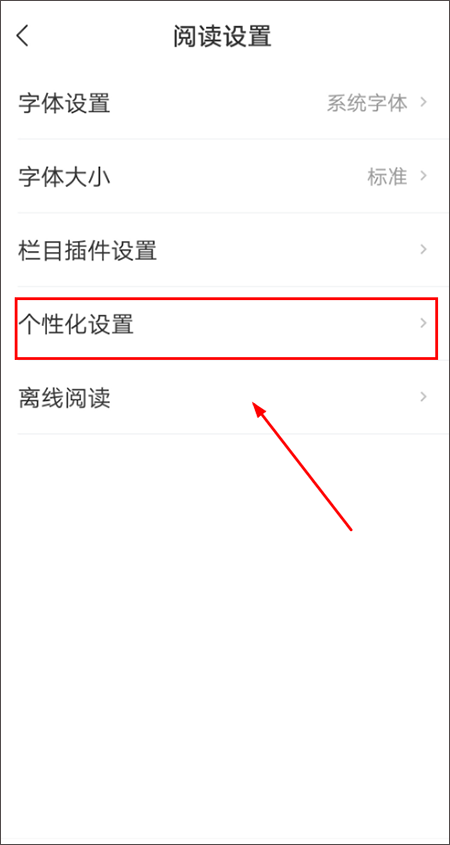 网易新闻app设置_网易新闻客户端 wap版下载_网易新闻匿名评论设置
