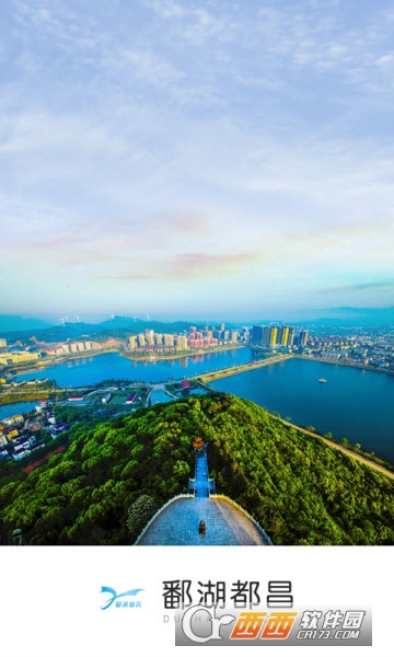 鄱湖都昌是一款本地化的资讯类型软件，鄱湖都昌app能够给用户提供最新最全面的各类资讯，用户可在线关注都昌县的