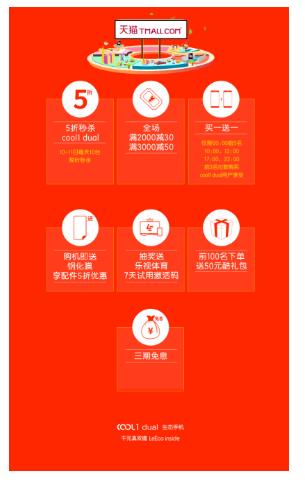 酷派商城双十一促销活动_2025年酷派双11新闻_cool1dual3双十一优惠活动