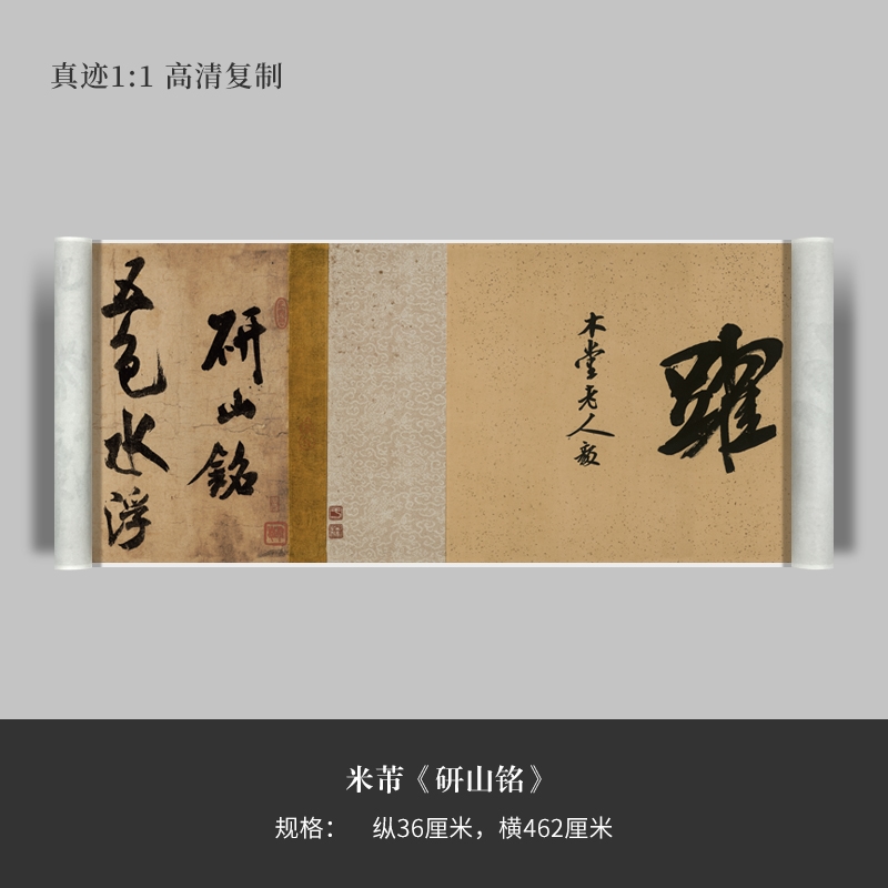 米芾新婚之夜写的书法，被日本买了2000多万，专家：现在价值更高