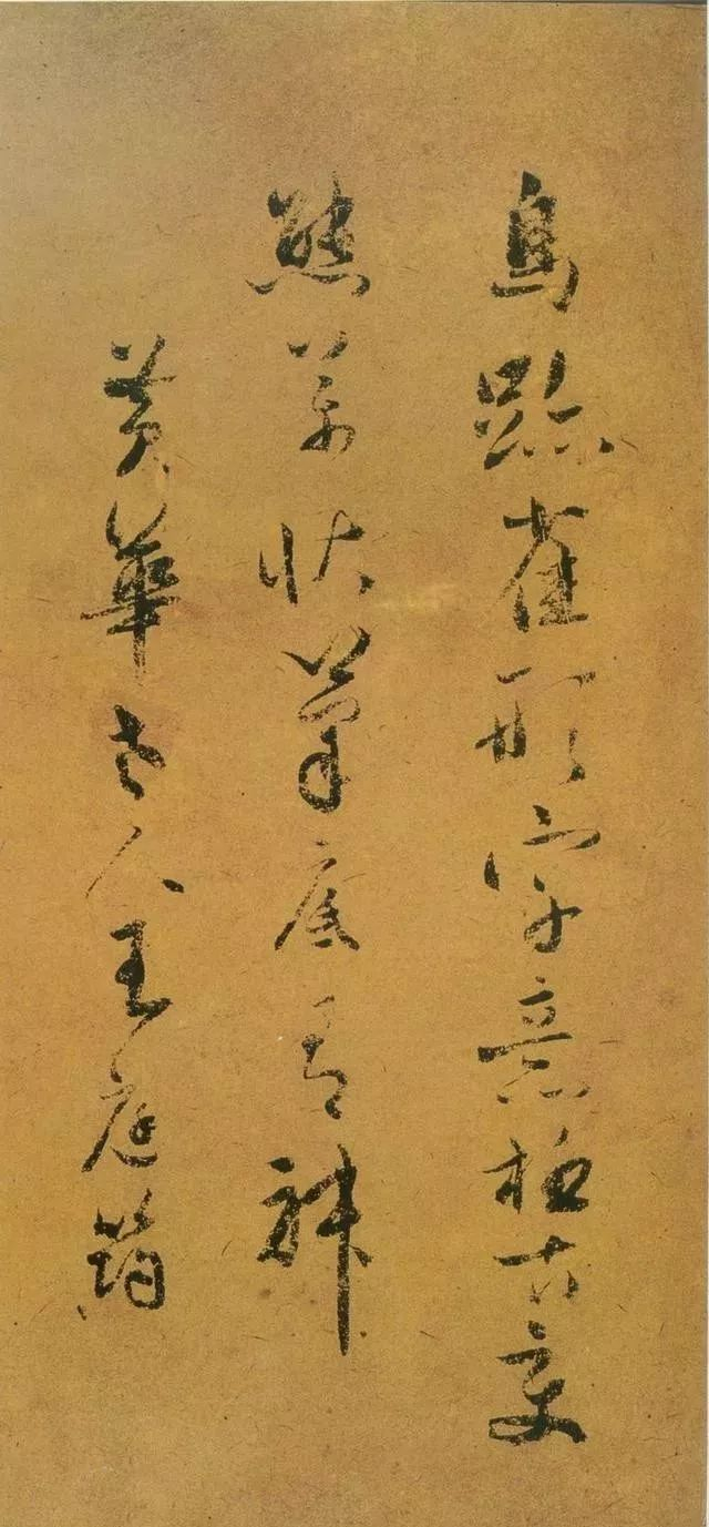 范曾说《研山铭》是伪作，石开却说字字精彩、笔笔神奇！