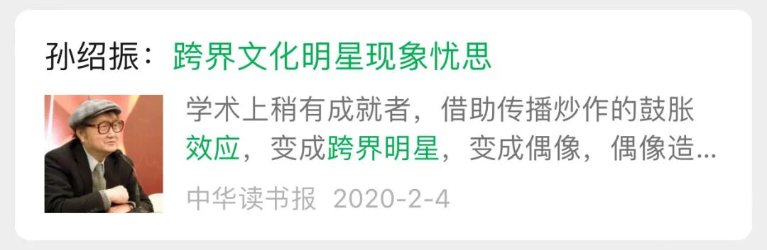 百家讲坛 新闻_蒙曼 中国诗词大会 国学女大师