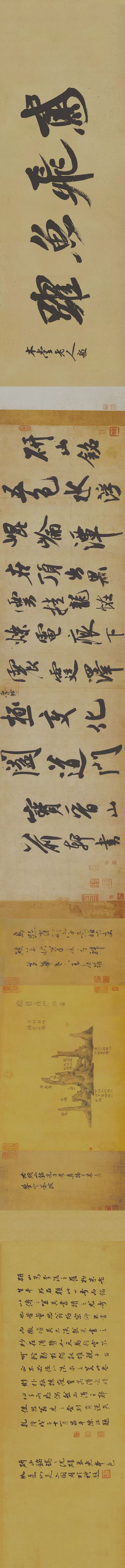 米芾研山铭新闻_灵璧研山 南唐后主 李煜 米芾 研山铭 米芾拜石 宋四家 书法代表作