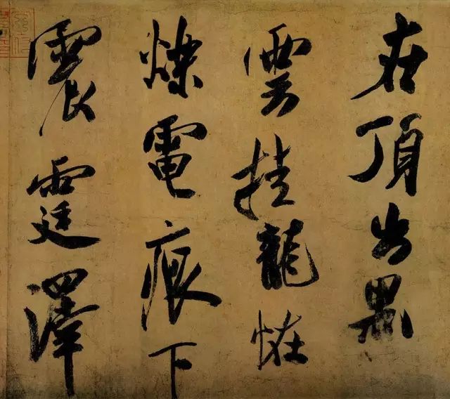 灵璧研山 南唐后主 李煜 米芾 研山铭 米芾拜石 宋四家 书法代表作_米芾研山铭新闻