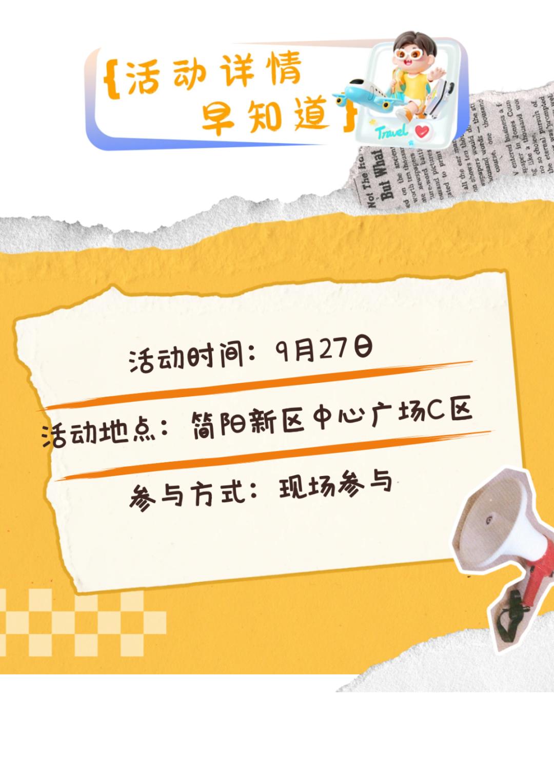 图怪兽_秋季新疆旅游跟团游全屏海报 (2).png