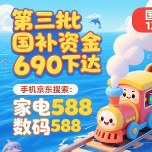 新一轮国补来了！国补政策9月21日最新消息：国补没有结束，9月恢复继续，最新国补领取方法和操作教程!