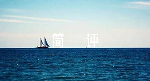 近期新闻素材及简评200字六篇