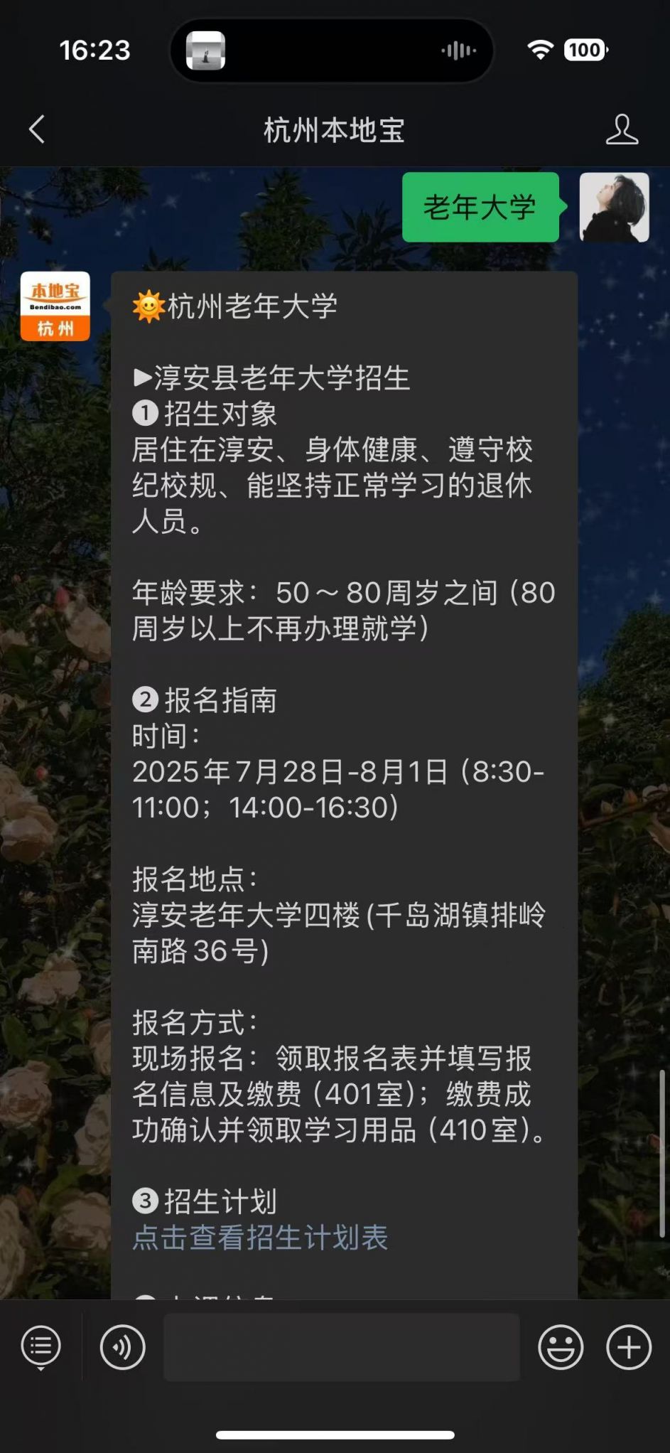 报名条件_2025年5月21曰淳安新闻_2025杭州淳安老年大学报名时间