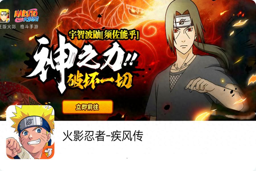 火影忍者手游：决斗场战术指导！你没输给别人，而是败给了自己