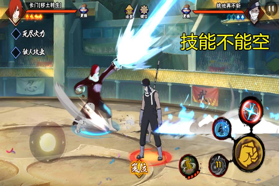 火影忍者手游决斗场技巧_火影忍者手游决斗场上分攻略_火影直播室