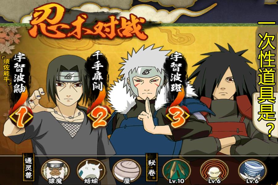 火影忍者手游决斗场上分攻略_火影忍者手游决斗场技巧_火影直播室