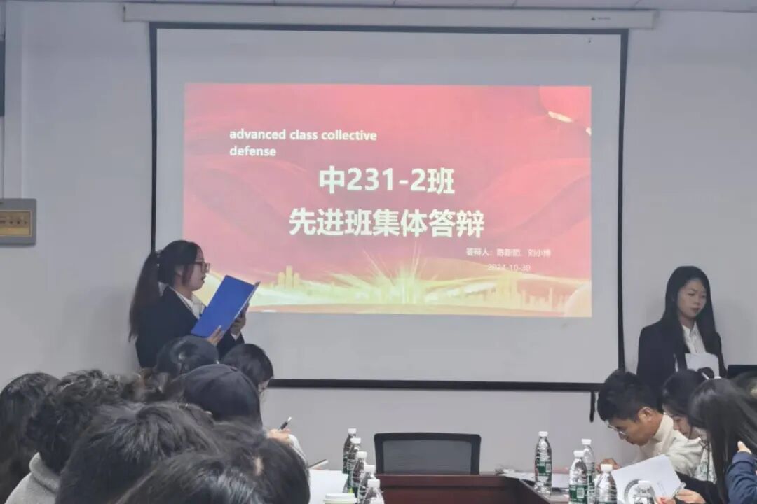文学与新闻传播学院先进班集体答辩会_2023-2024学年先进班集体答辩会_大学答辩新闻稿