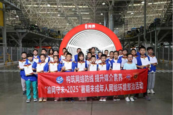 网络传媒新闻_渝网守未行动_暑期未成年人网络环境专项整治