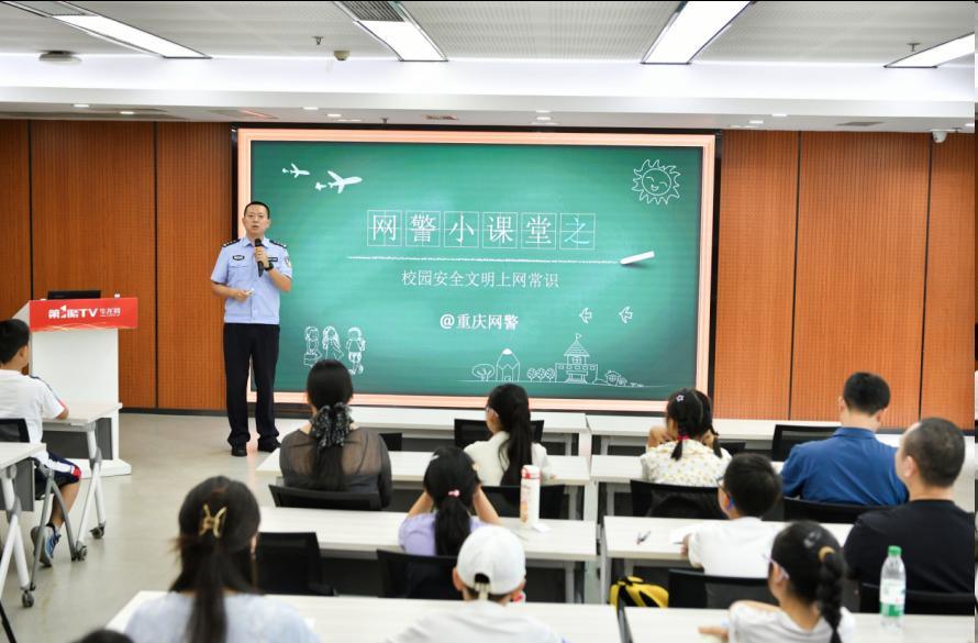 网络传媒新闻_渝网守未行动_暑期未成年人网络环境专项整治