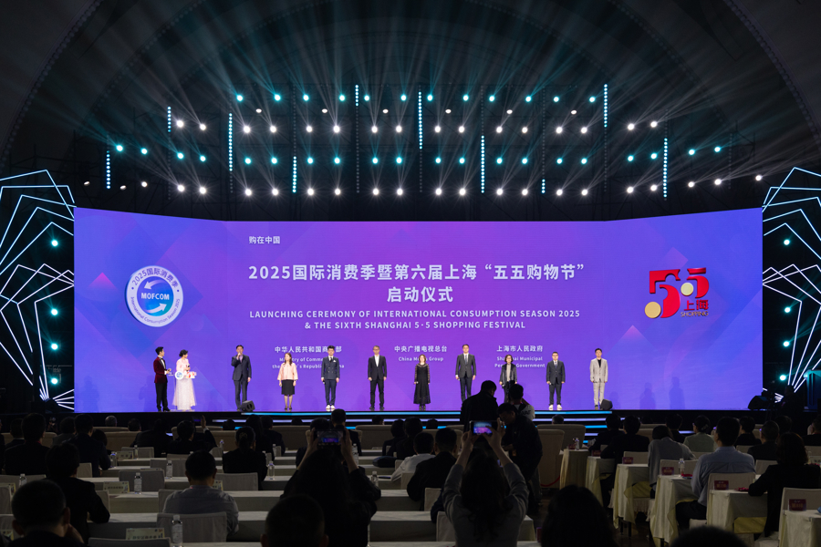 2025国际消费季 上海五五购物节 国际消费中心城市论坛_2025年迪拜夏季购物节