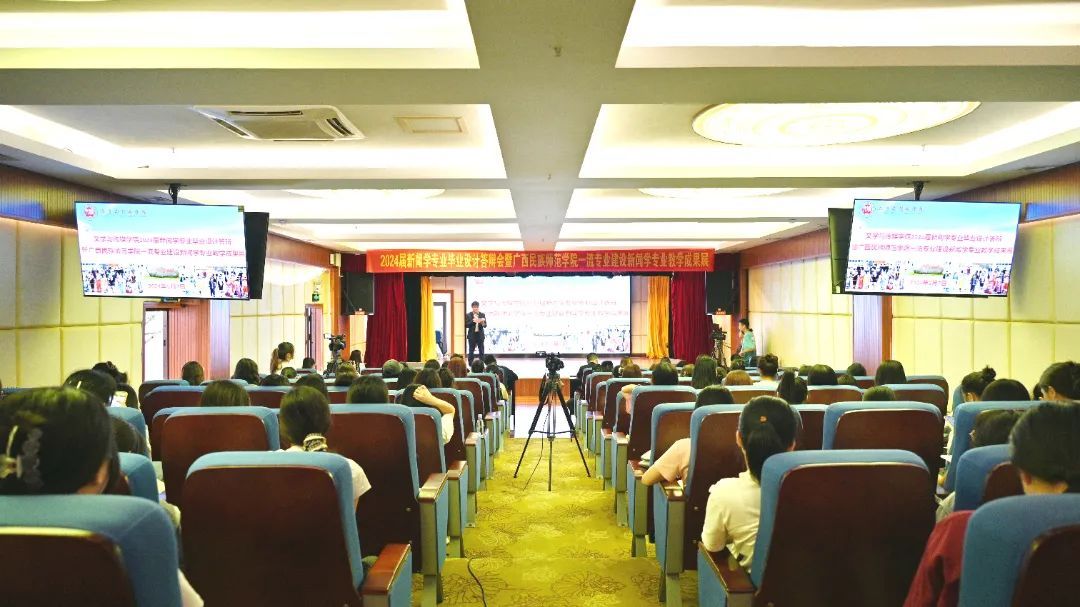 大学答辩新闻稿_广西民族师范学院新闻学专业毕业设计答辩_广西民族师范学院文学与传媒学院毕业设计