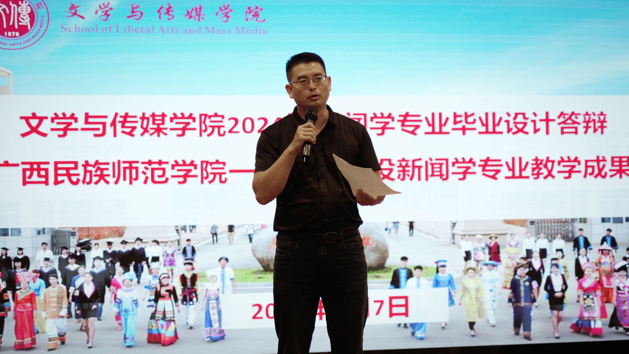 广西民族师范学院新闻学专业毕业设计答辩_大学答辩新闻稿_广西民族师范学院文学与传媒学院毕业设计