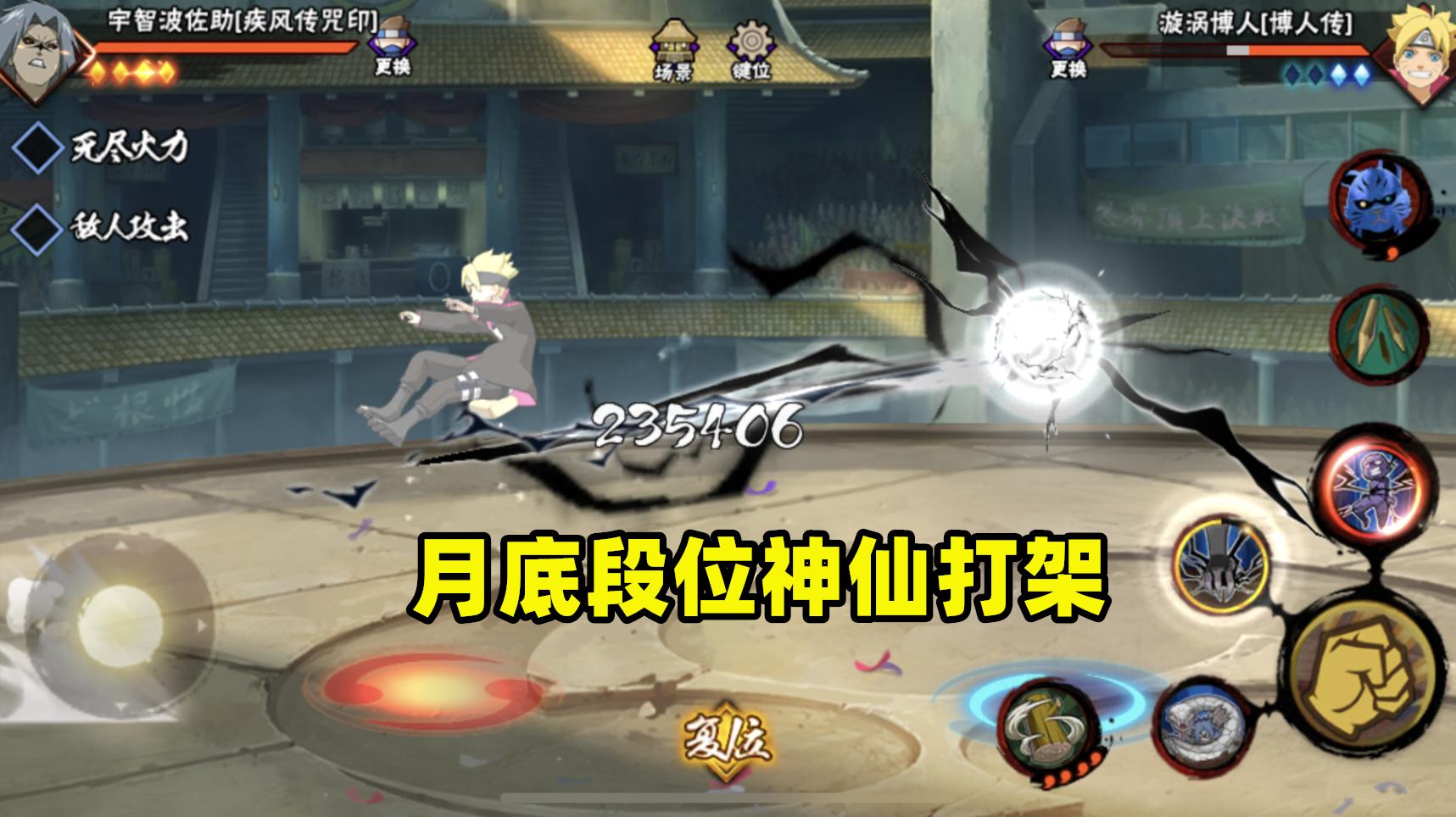 火影忍者手游职业代练市场分析_火影直播室_火影忍者手游段位赛月底10天上分