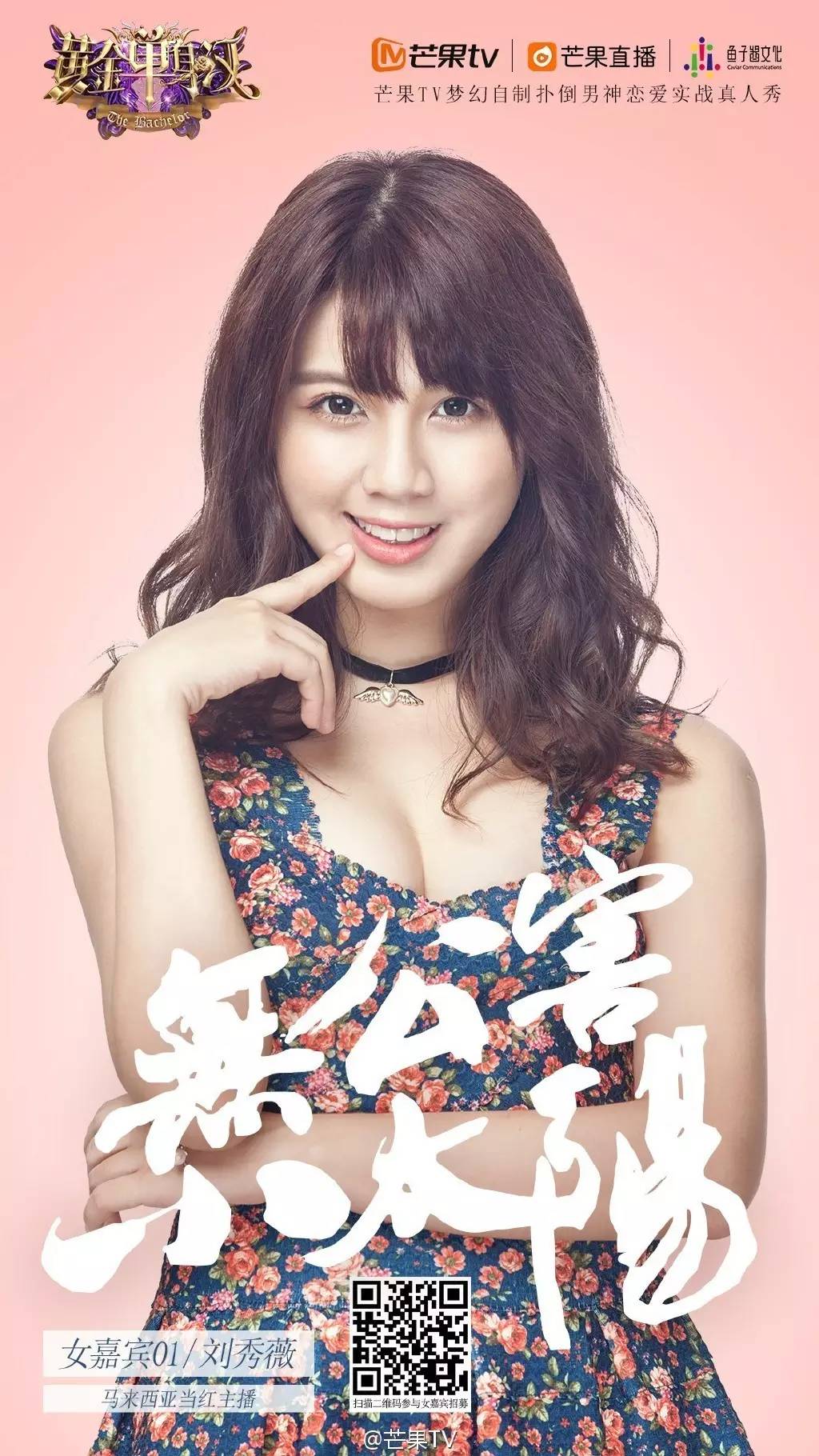 芒果TV黄金单身汉陈楚河女嘉宾_陈楚河黄金单身汉择偶标准_陈楚河黄金单身汉吻戏