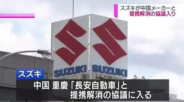 铃木汽车退出中国市场_昌河汽车新闻_昌河铃木合资公司变更