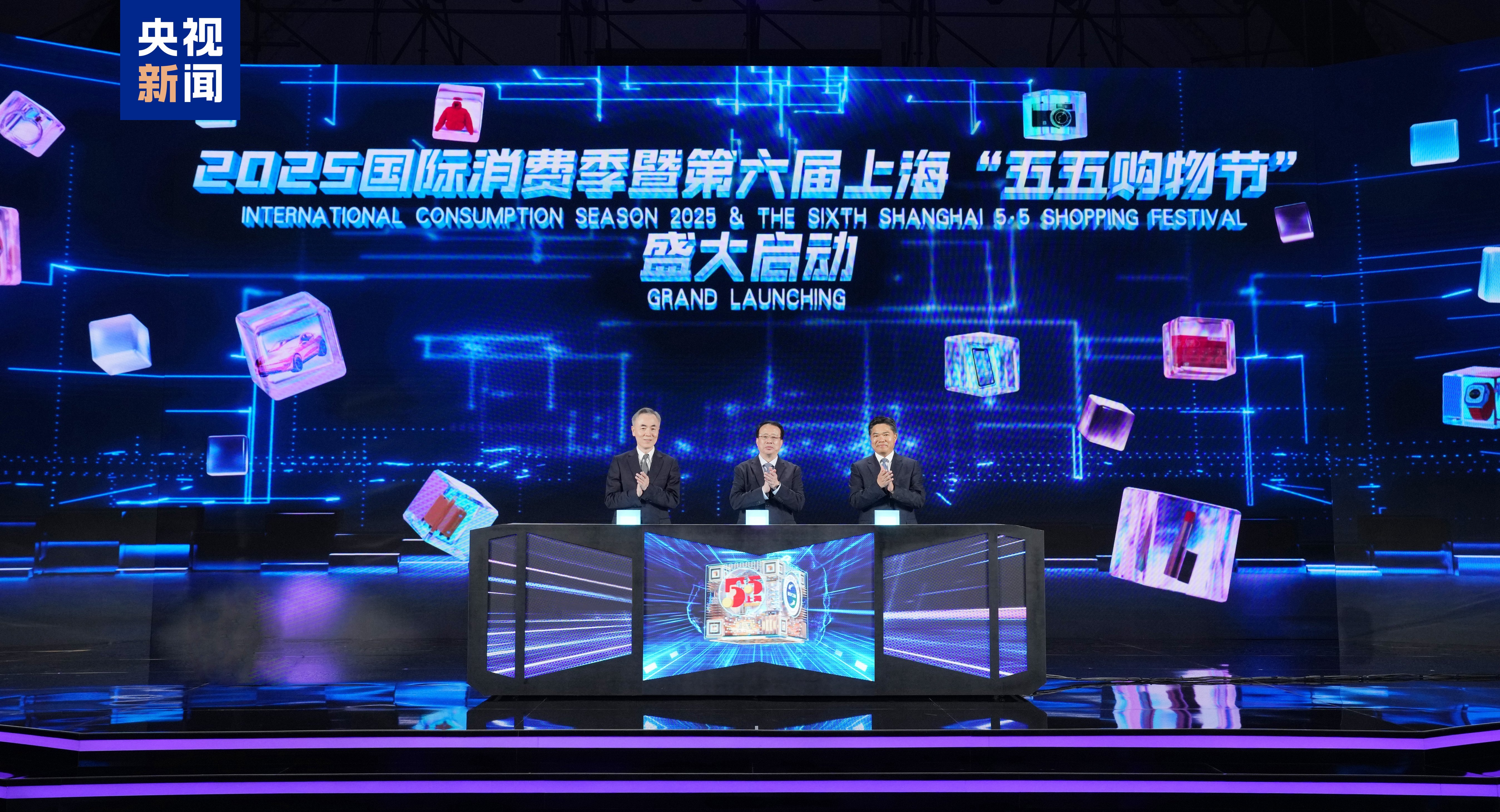 2025年迪拜夏季购物节_2025国际消费季第六届上海五五购物节_商务部中央广播电视总台上海市人民政府联合主办