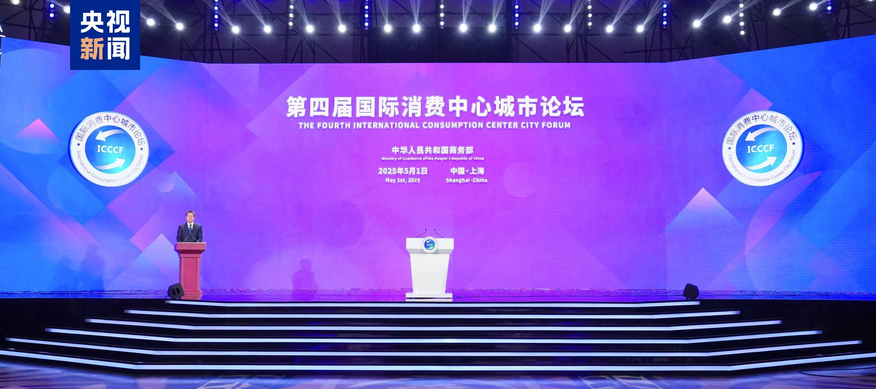 2025年迪拜夏季购物节_2025国际消费季第六届上海五五购物节_商务部中央广播电视总台上海市人民政府联合主办