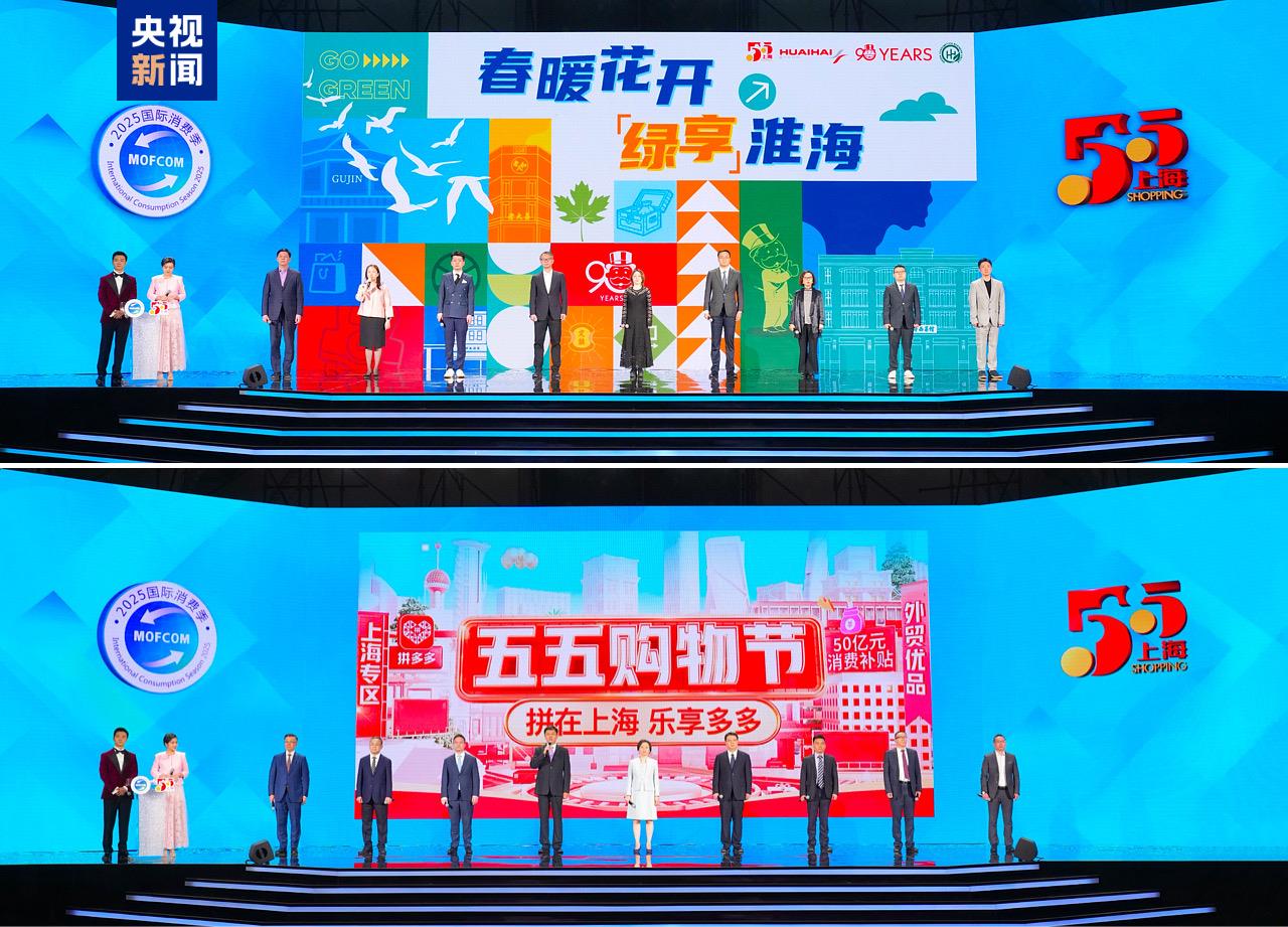 2025年迪拜夏季购物节_2025国际消费季第六届上海五五购物节_商务部中央广播电视总台上海市人民政府联合主办